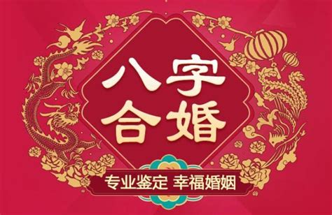 婚姻測試|八字合婚